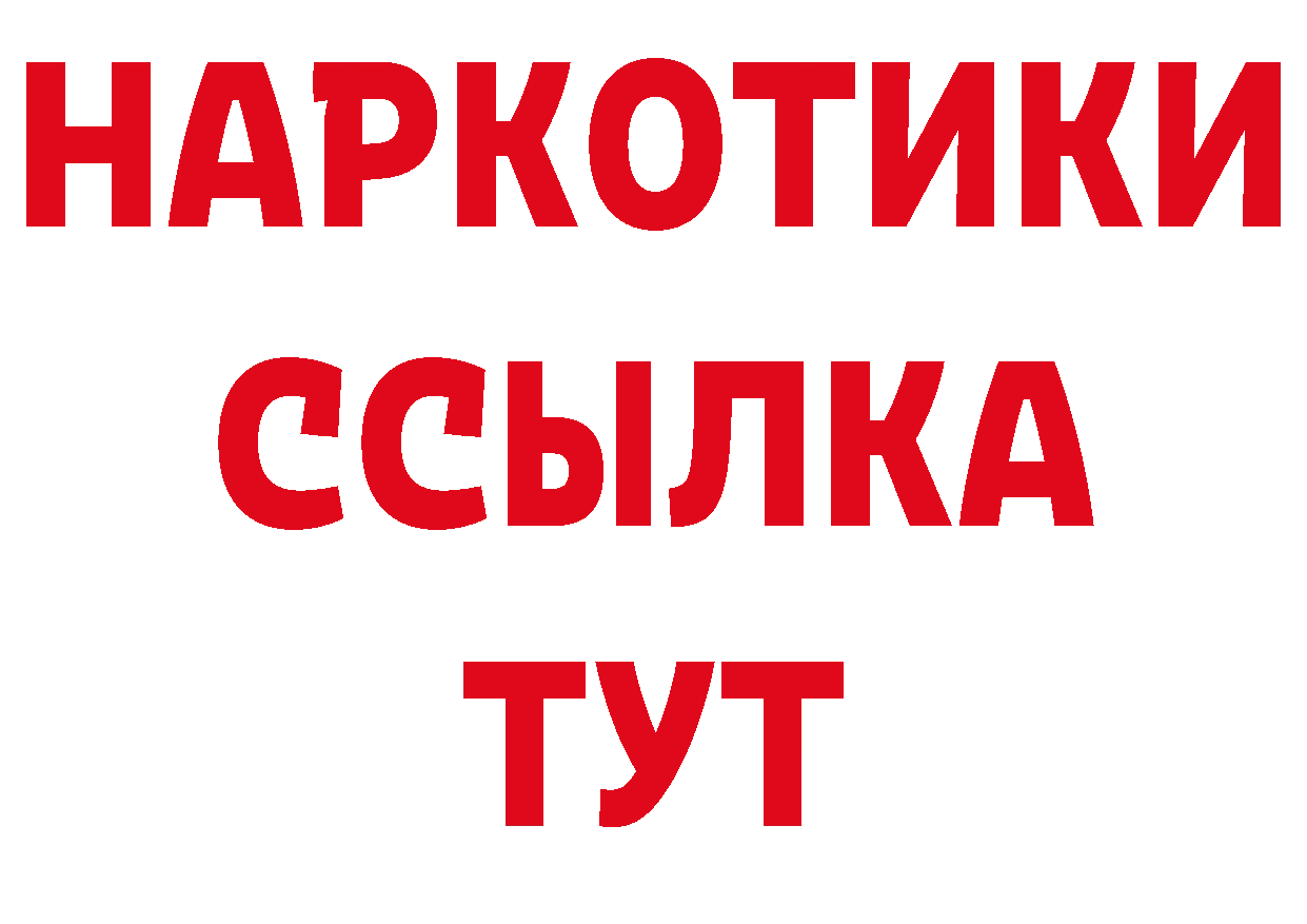 ТГК концентрат зеркало площадка ОМГ ОМГ Горно-Алтайск